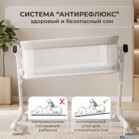 Электроколыбель BubaGo Florena (трансформер), Датчик плача (Smart-режим)