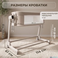 Электроколыбель BubaGo Florena (трансформер), Датчик плача (Smart-режим)