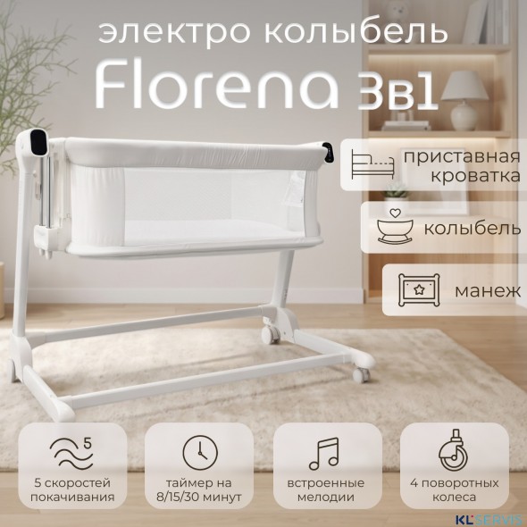 Электроколыбель BubaGo Florena (трансформер), Датчик плача (Smart-режим)