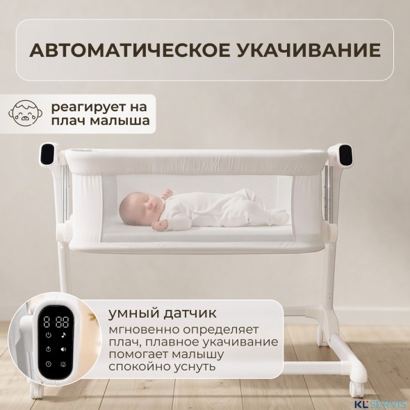 Электроколыбель BubaGo Florena (трансформер), Датчик плача (Smart-режим)