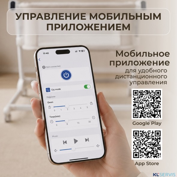 Электроколыбель BubaGo Florena (трансформер), Датчик плача (Smart-режим)