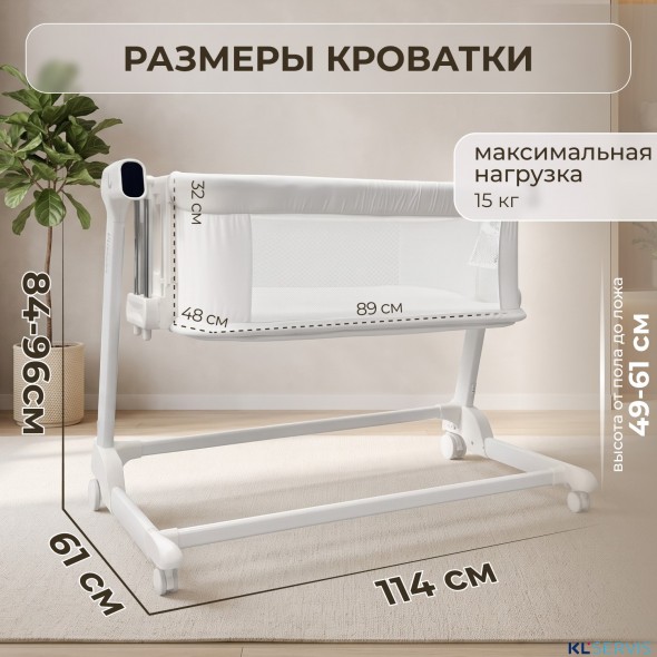 Электроколыбель BubaGo Florena (трансформер), Датчик плача (Smart-режим)