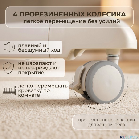 Электроколыбель BubaGo Florena (трансформер), Датчик плача (Smart-режим)