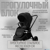 Модульная коляска BubaGO Gaudi 3в1 Classic
