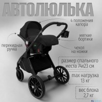 Модульная коляска BubaGO Gaudi 3в1 Classic