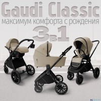 Модульная коляска BubaGO Gaudi 3в1 Classic