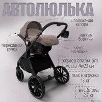 Модульная коляска BubaGO Gaudi 3в1 Classic