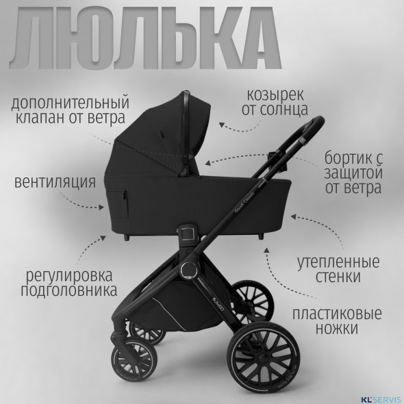 Модульная коляска BubaGO Gaudi 3в1 Classic