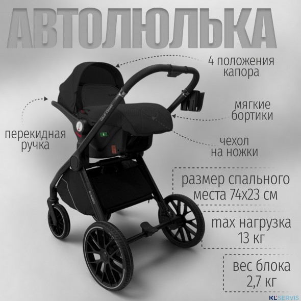 Модульная коляска BubaGO Gaudi 3в1 Classic
