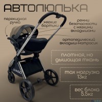 Модульная коляска 3в1 BUBAGO GAUDI. НОВИНКА