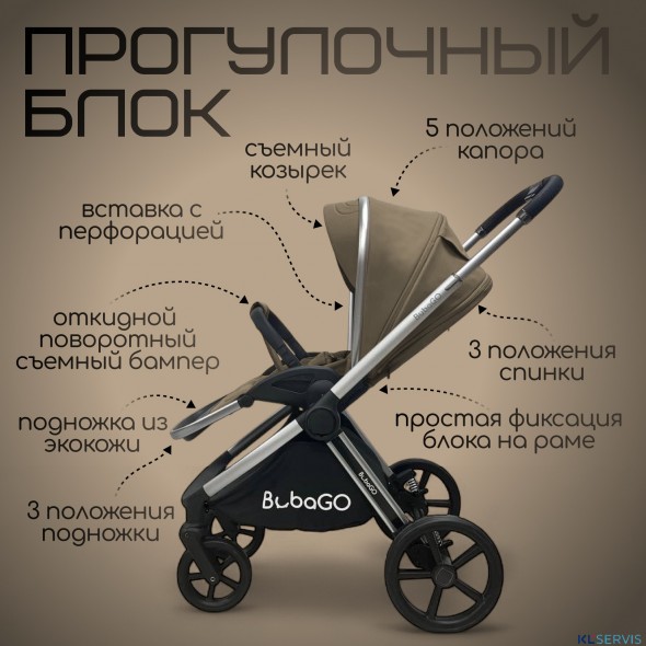 Модульная коляска 3в1 BUBAGO GAUDI. НОВИНКА
