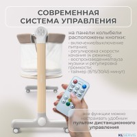 Электролыбель BubaGO Virelle