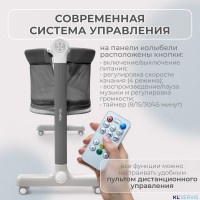 Электролыбель BubaGO Virelle