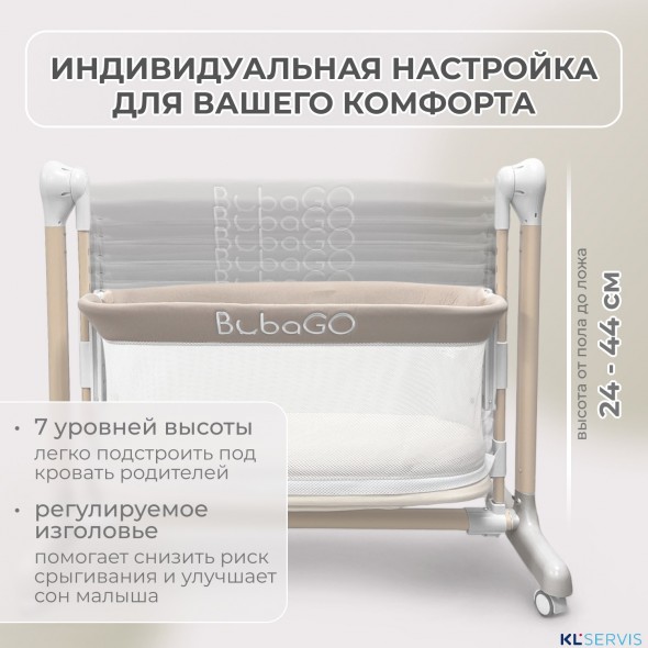 Электролыбель BubaGO Virelle