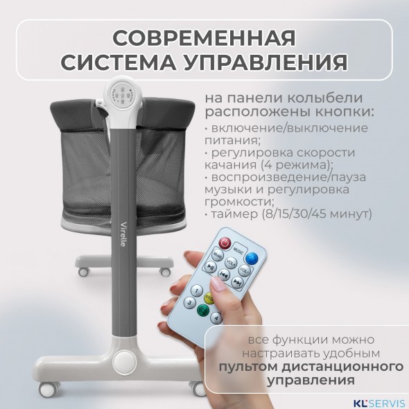 Электролыбель BubaGO Virelle