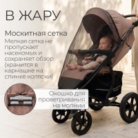 Прогулочная коляска Model ONE 2026 