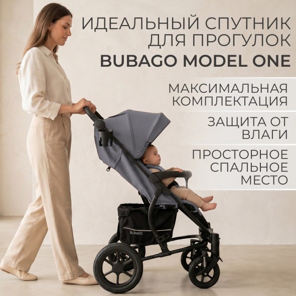 Прогулочная коляска Model ONE 2026 