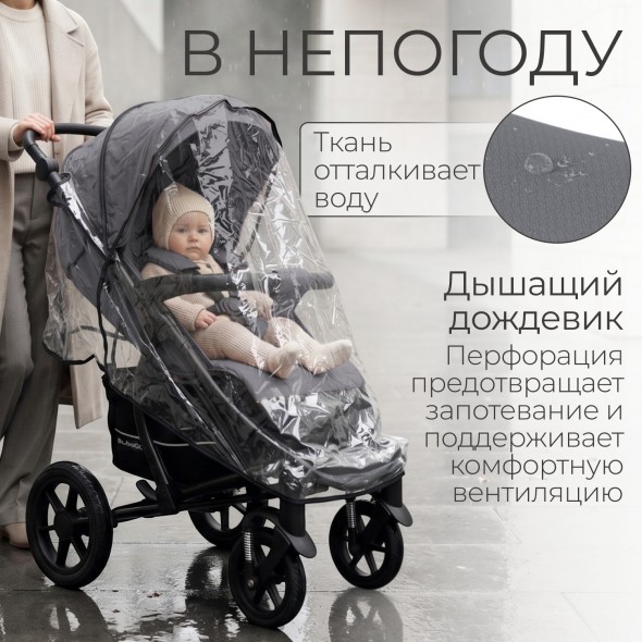 Прогулочная коляска Model ONE 2026 