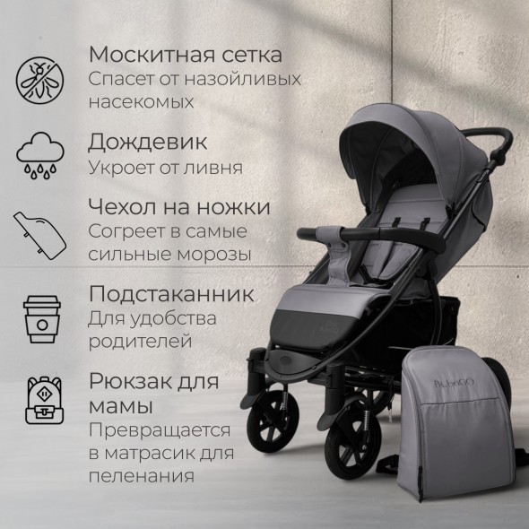 Прогулочная коляска Model ONE 2026 