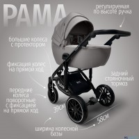 Модульная коляска  Pellegrino 3в1