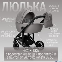 Модульная коляска  Pellegrino 3в1