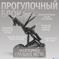 Модульная коляска  Pellegrino 3в1