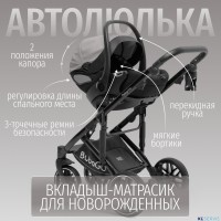 Модульная коляска  Pellegrino 3в1