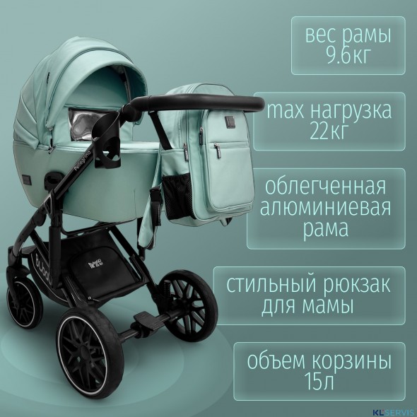 Модульная коляска  Pellegrino 3в1