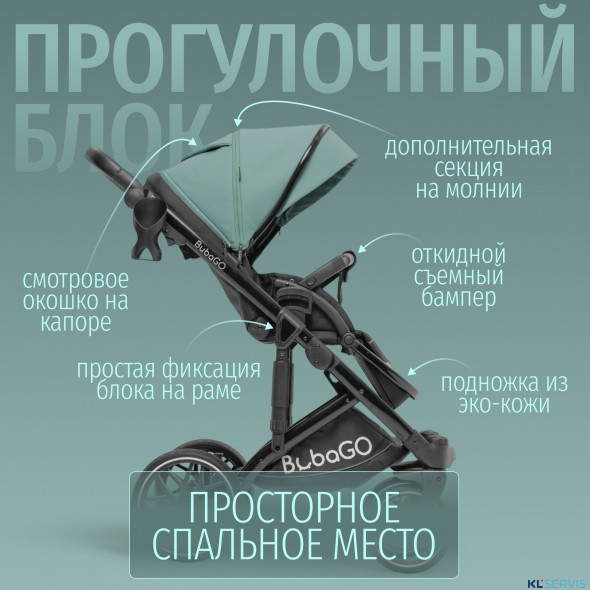 Модульная коляска  Pellegrino 3в1