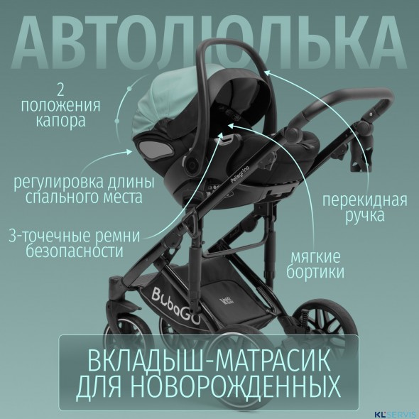 Модульная коляска  Pellegrino 3в1