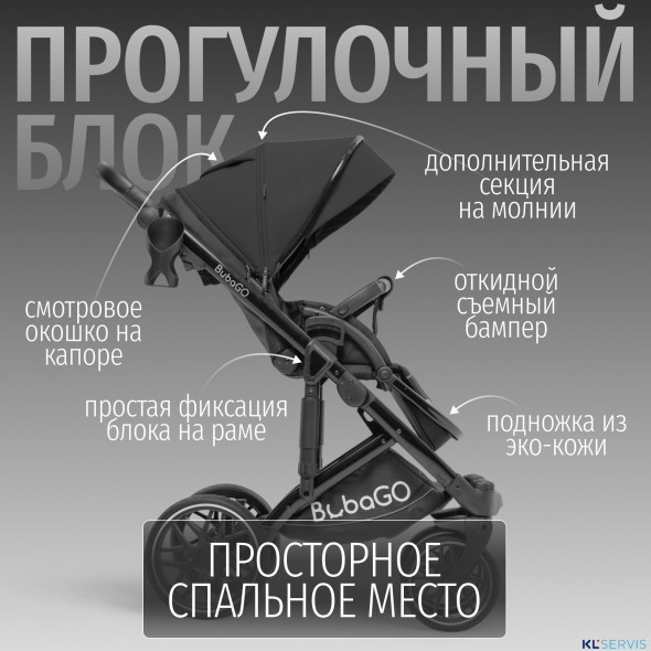 Модульная коляска  Pellegrino 3в1