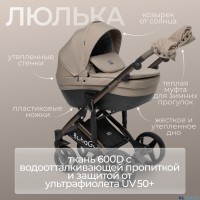 Детская коляска BubaGo Rosano 3 в 1
