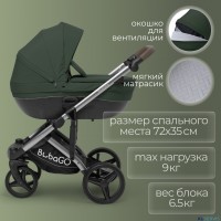 Детская коляска BubaGo Rosano 3 в 1