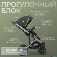 Детская коляска BubaGo Rosano 3 в 1