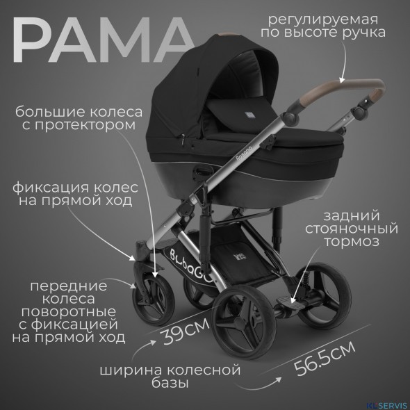 Детская коляска BubaGo Rosano 3 в 1