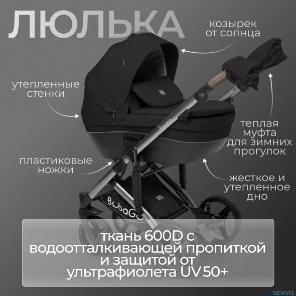 Детская коляска BubaGo Rosano 3 в 1