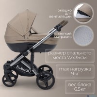 Детская коляска BubaGo Rosano 3 в 1