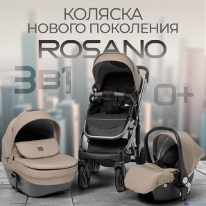 Детская коляска BubaGo Rosano 3 в 1