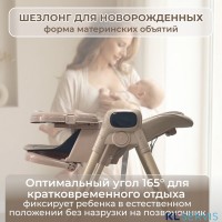 СТУЛЬЧИК-ЭЛЕКТРОКАЧЕЛИ ДЛЯ КОРМЛЕНИЯ BUBAGO AURORA