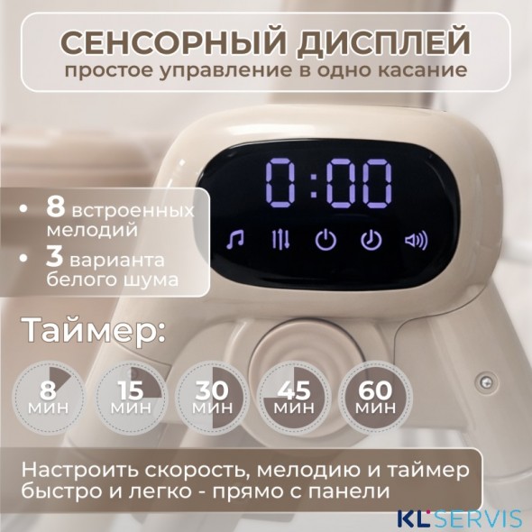 СТУЛЬЧИК-ЭЛЕКТРОКАЧЕЛИ ДЛЯ КОРМЛЕНИЯ BUBAGO AURORA