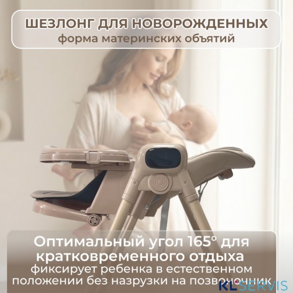 СТУЛЬЧИК-ЭЛЕКТРОКАЧЕЛИ ДЛЯ КОРМЛЕНИЯ BUBAGO AURORA