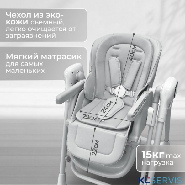 СТУЛЬЧИК-ЭЛЕКТРОКАЧЕЛИ ДЛЯ КОРМЛЕНИЯ BUBAGO AURORA