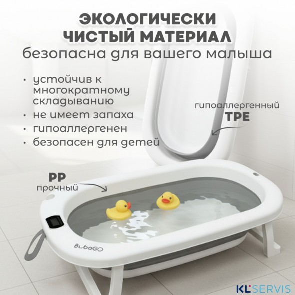 Набор для купания 7в1 BubaGO Dimaro