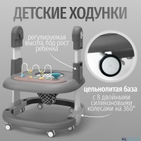 Стул для кормления BubaGO William 3 в 1 качалка ходунки 