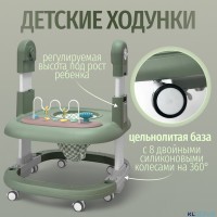 Стул для кормления BubaGO William 3 в 1 качалка ходунки 