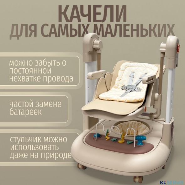 Стул для кормления BubaGO William 3 в 1 качалка ходунки 
