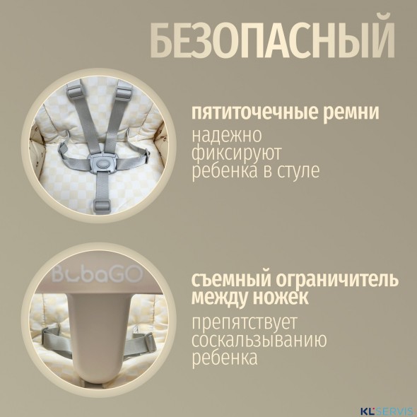 Стул для кормления BubaGO William 3 в 1 качалка ходунки 