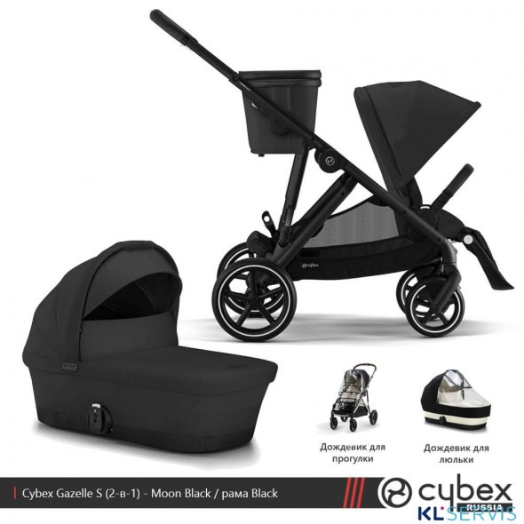 ДЕТСКАЯ КОЛЯСКА Cybex Gazelle S (2-в-1)