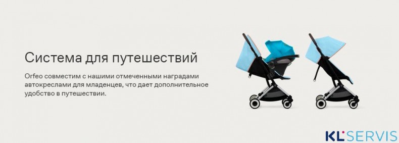 Коляска прогулочная Cybex Orfeo SLV (с дождевиком)