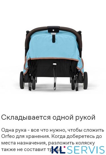 Коляска прогулочная Cybex Orfeo SLV (с дождевиком)